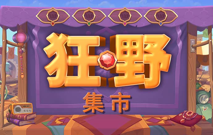 地狱出租车无敌版