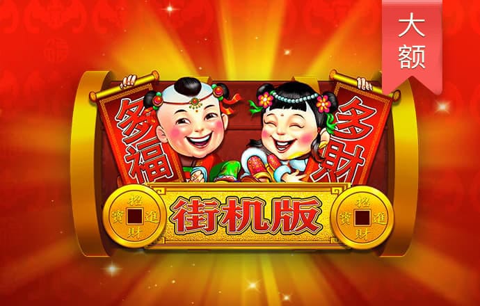 日本大相扑